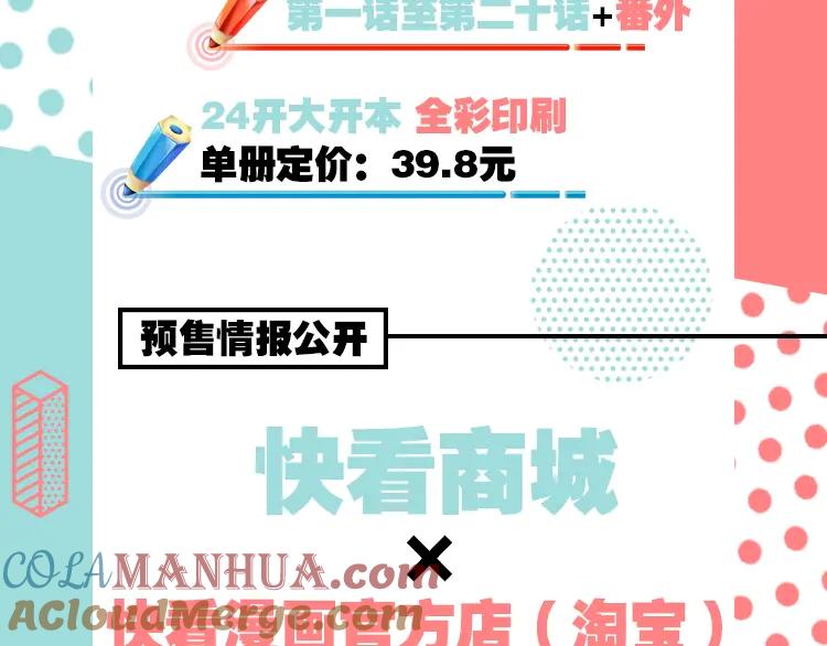 常乐同学令我无法告白 《常乐同学令我无法告白》单行本 第5页