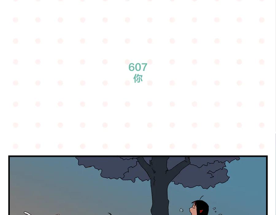 常乐同学令我无法告白 第61话 初识之日 第41页