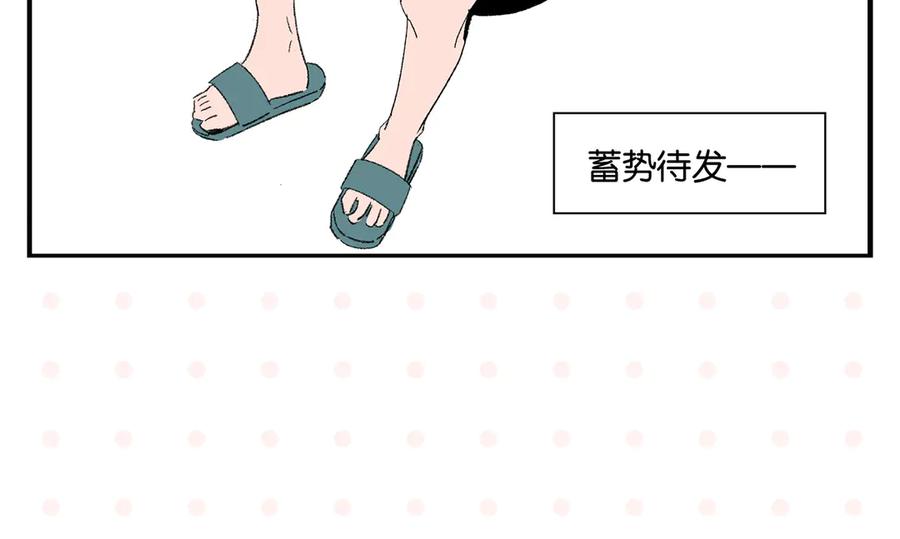 常乐同学令我无法告白 第61话 初识之日 第71页
