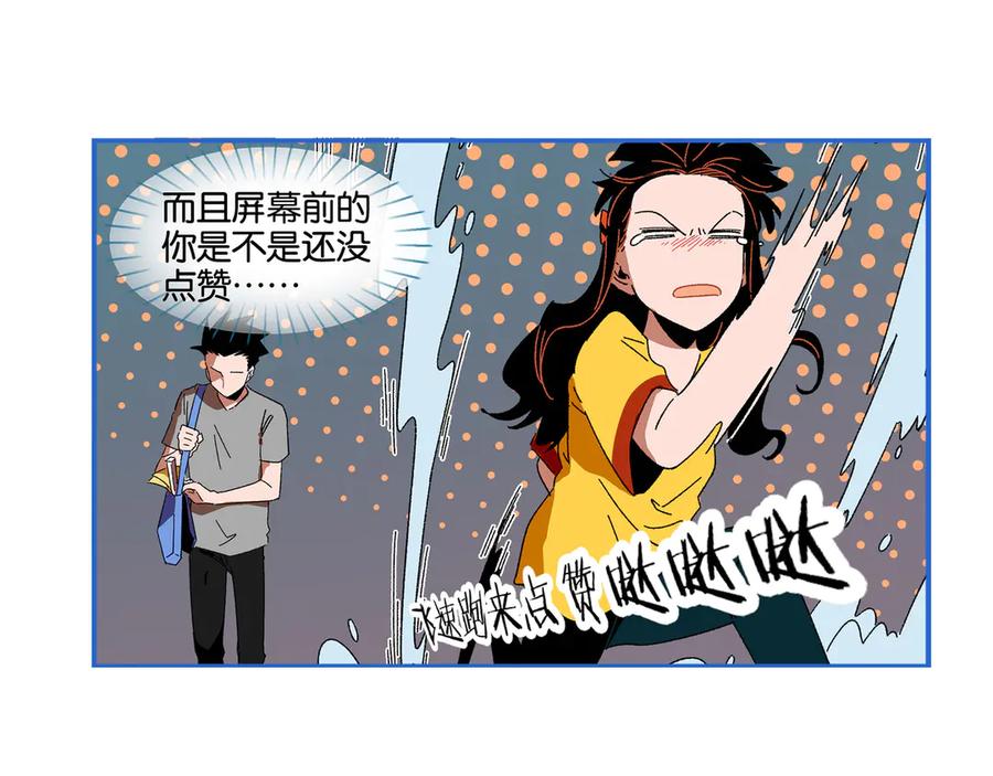 常乐同学令我无法告白 第61话 初识之日 第80页