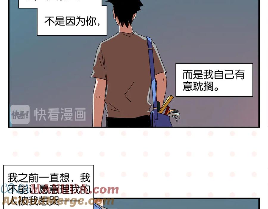 常乐同学令我无法告白 第61话 初识之日 第37页