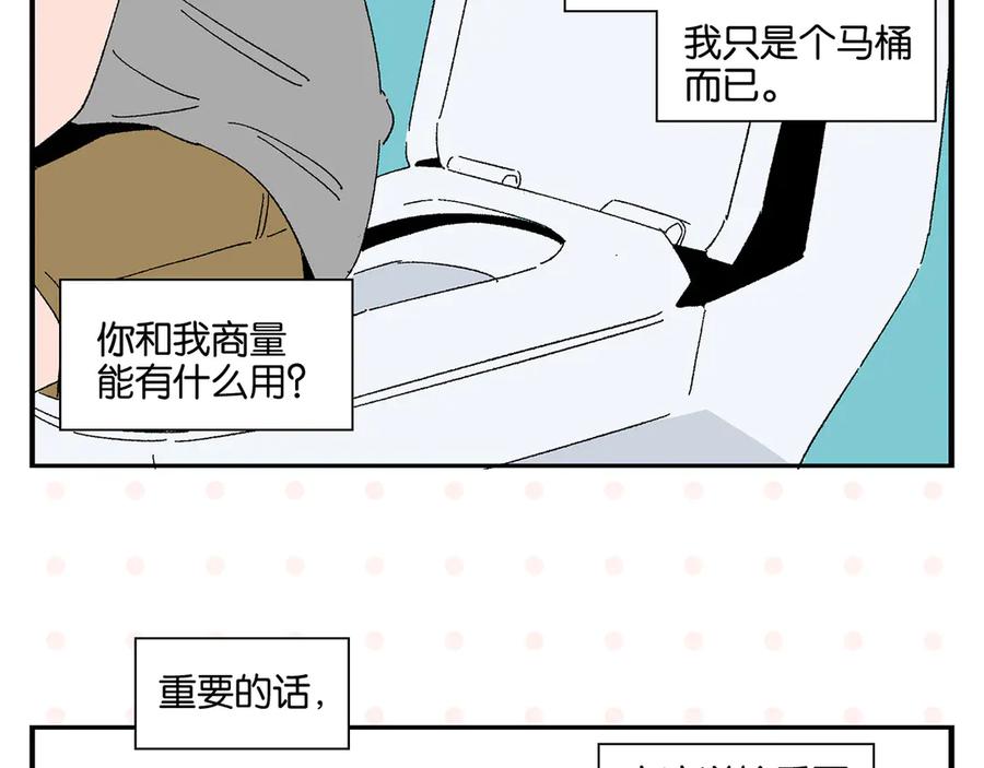 常乐同学令我无法告白 第61话 初识之日 第68页