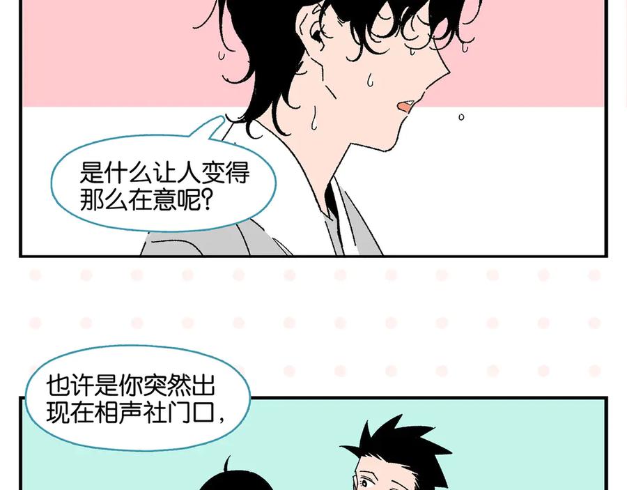 常乐同学令我无法告白 第61话 初识之日 第54页