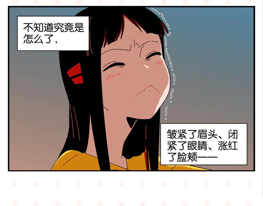 常乐同学令我无法告白 第61话 初识之日 第45页