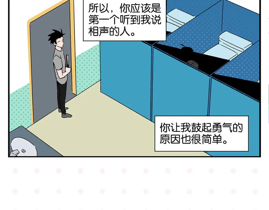 常乐同学令我无法告白 第61话 初识之日 第26页