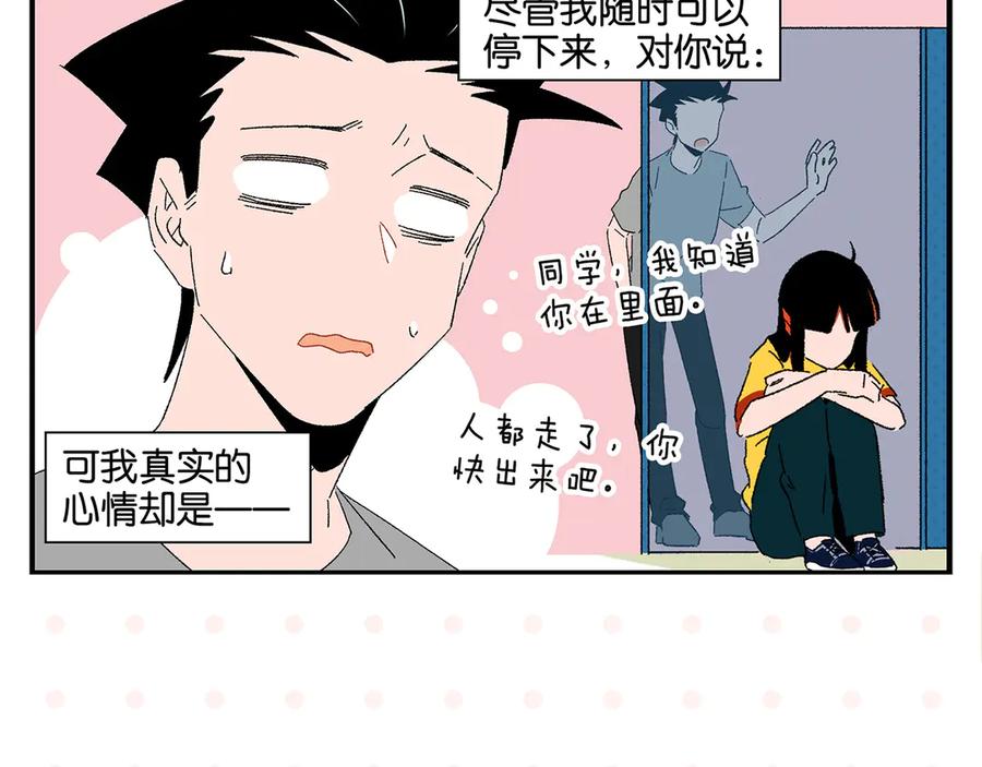 常乐同学令我无法告白 第61话 初识之日 第32页