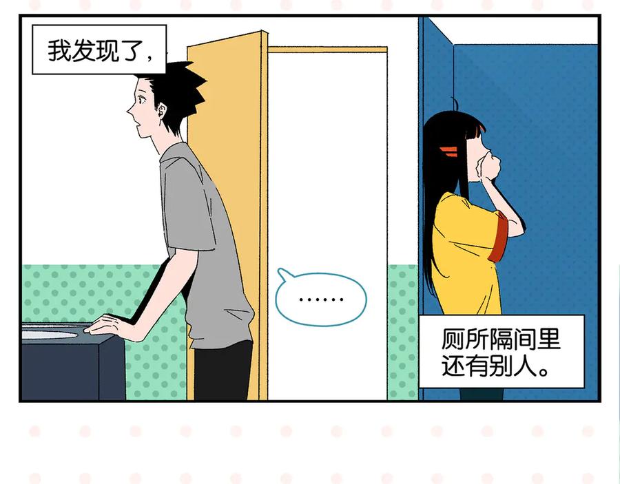 常乐同学令我无法告白 第61话 初识之日 第15页