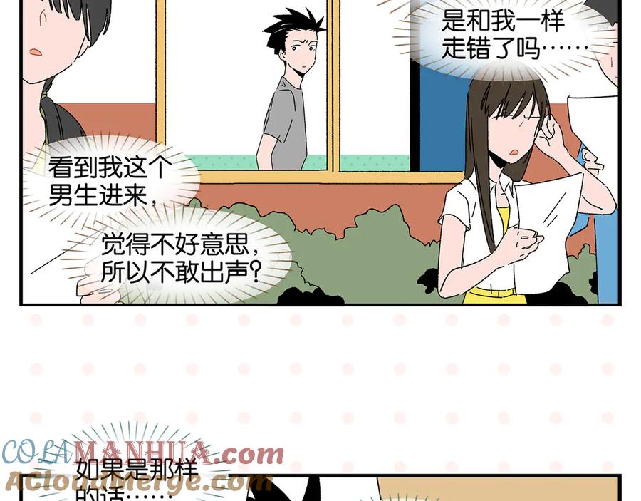 常乐同学令我无法告白 第61话 初识之日 第19页