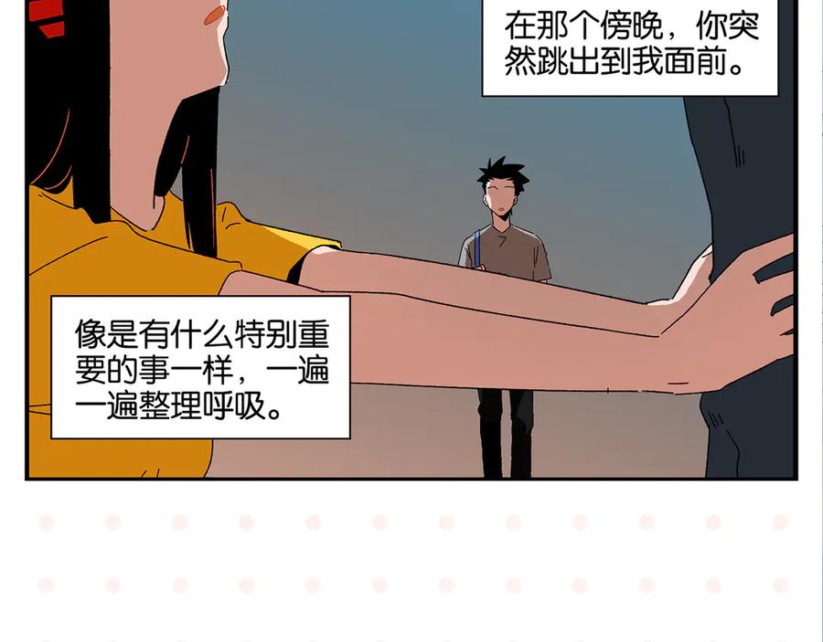 常乐同学令我无法告白 第61话 初识之日 第44页