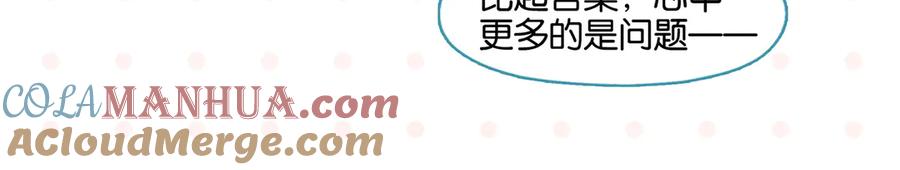 常乐同学令我无法告白 第61话 初识之日 第58页