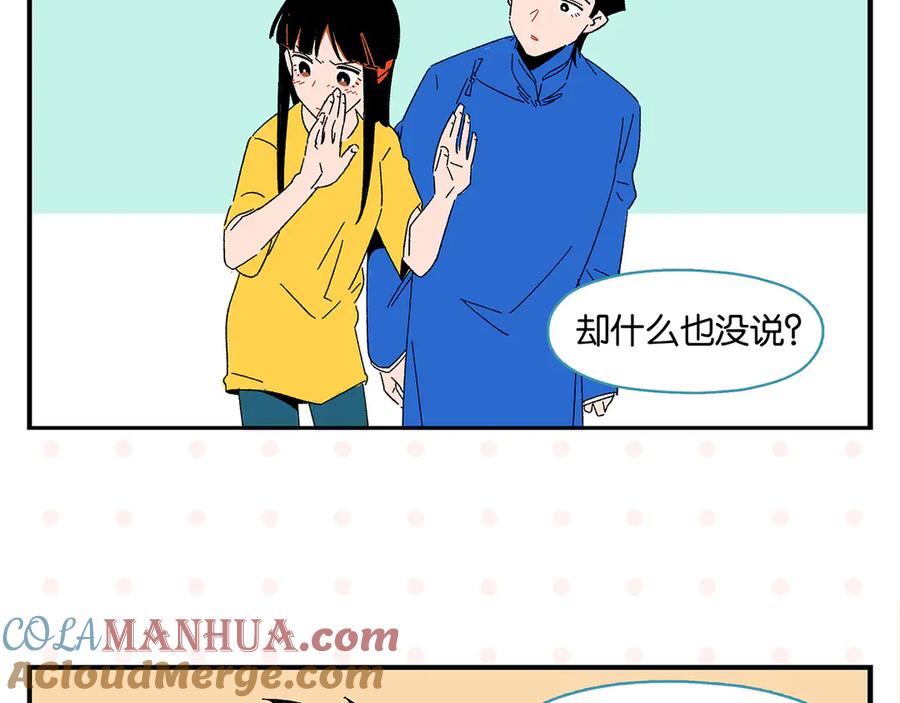 常乐同学令我无法告白 第61话 初识之日 第55页