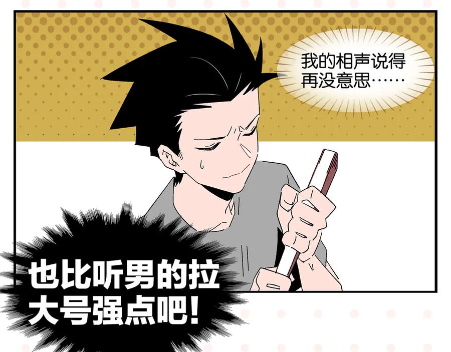 常乐同学令我无法告白 第61话 初识之日 第27页
