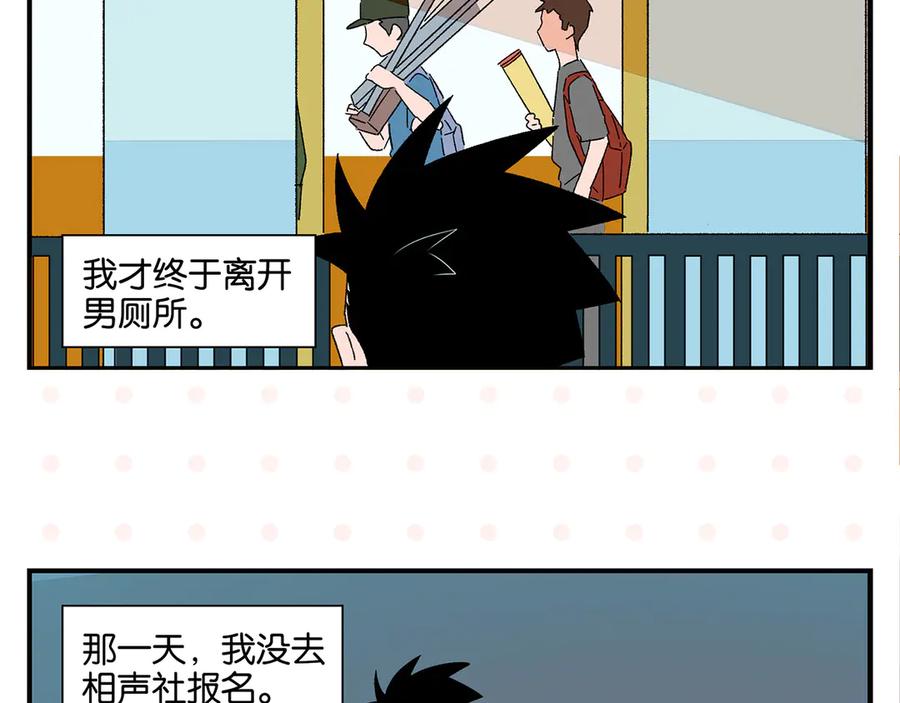 常乐同学令我无法告白 第61话 初识之日 第36页
