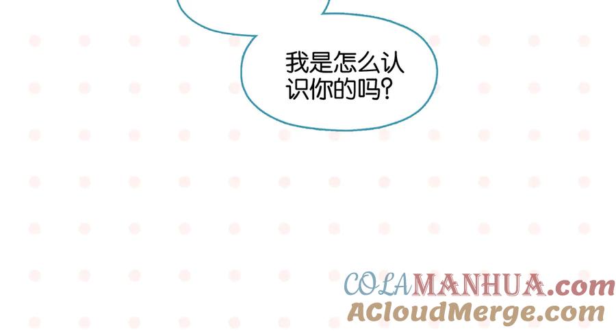 常乐同学令我无法告白 第61话 初识之日 第7页