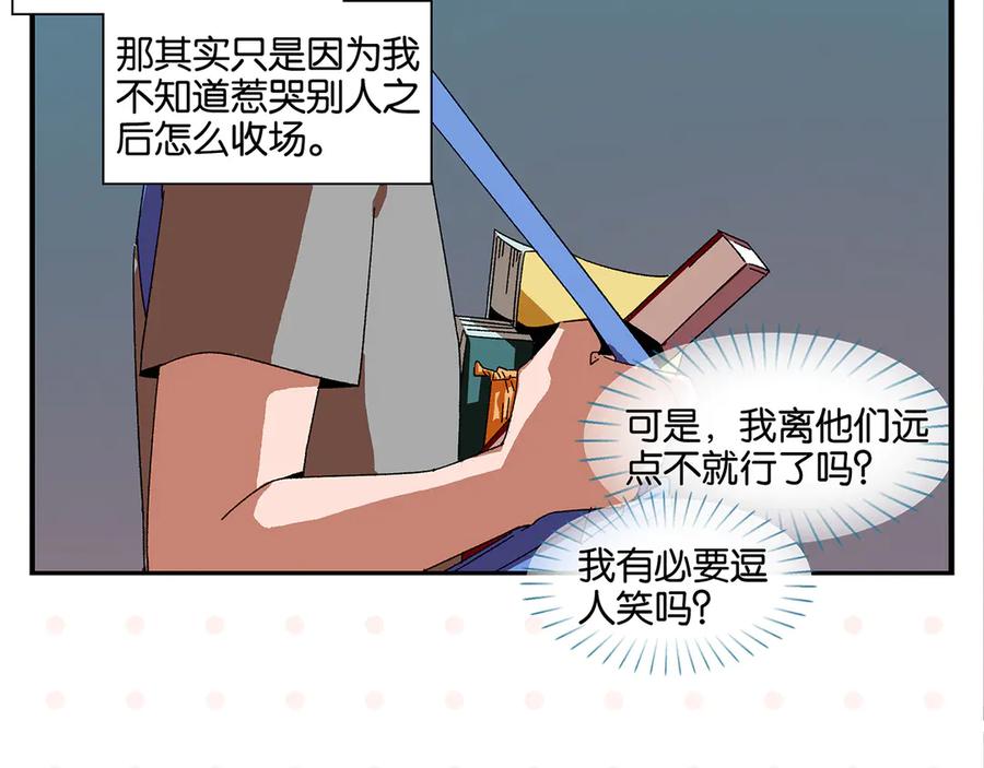 常乐同学令我无法告白 第61话 初识之日 第38页