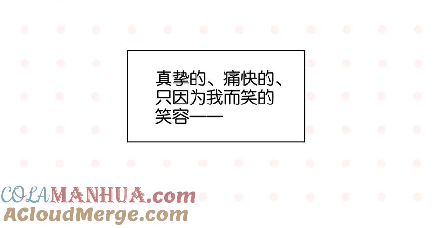 常乐同学令我无法告白 第61话 初识之日 第52页