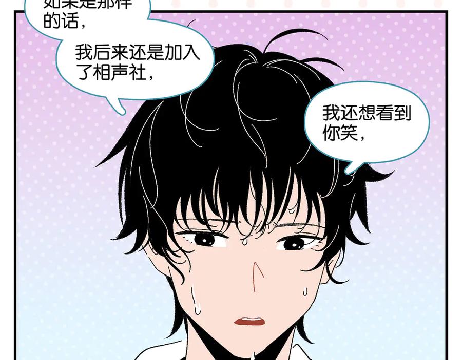 常乐同学令我无法告白 第61话 初识之日 第63页