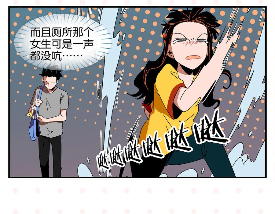 常乐同学令我无法告白 第61话 初识之日 第39页