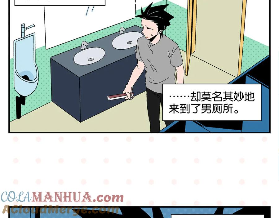 常乐同学令我无法告白 第61话 初识之日 第13页