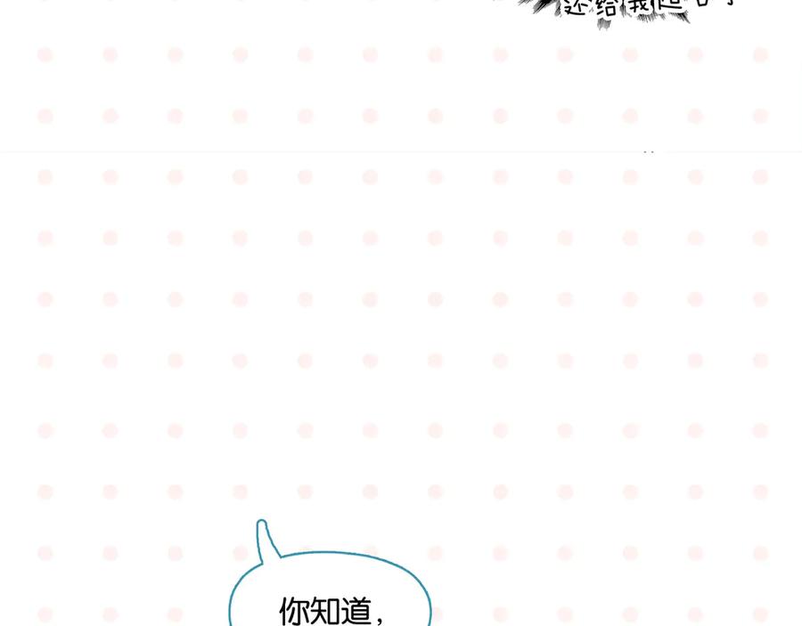 常乐同学令我无法告白 第61话 初识之日 第6页