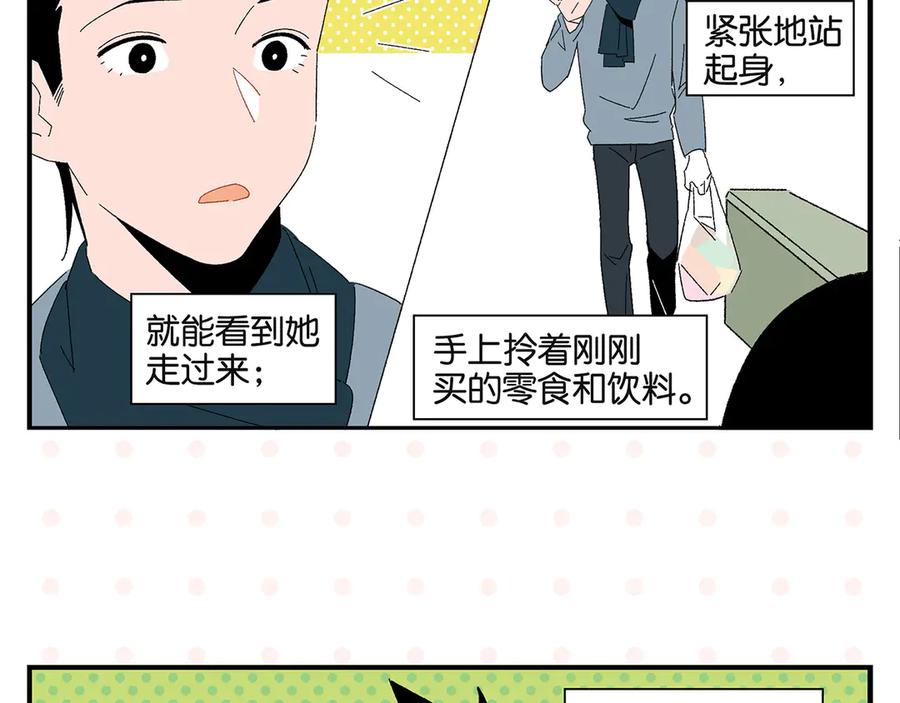 常乐同学令我无法告白 第62话 英雄救美 第6页