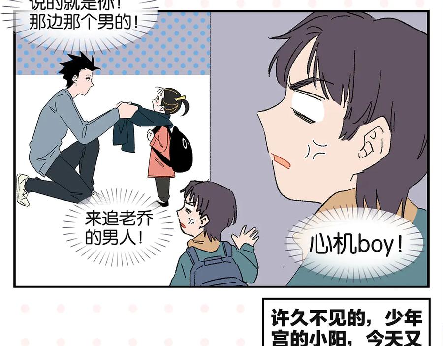 常乐同学令我无法告白 第62话 英雄救美 第8页