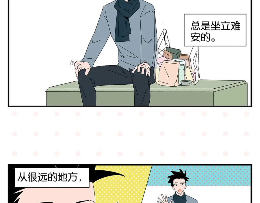 常乐同学令我无法告白 第62话 英雄救美 第5页