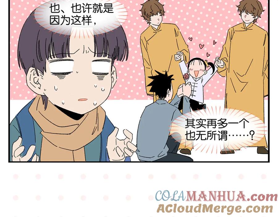 常乐同学令我无法告白 第62话 英雄救美 第13页