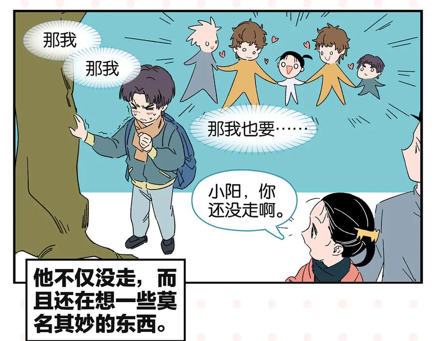 常乐同学令我无法告白 第62话 英雄救美 第14页