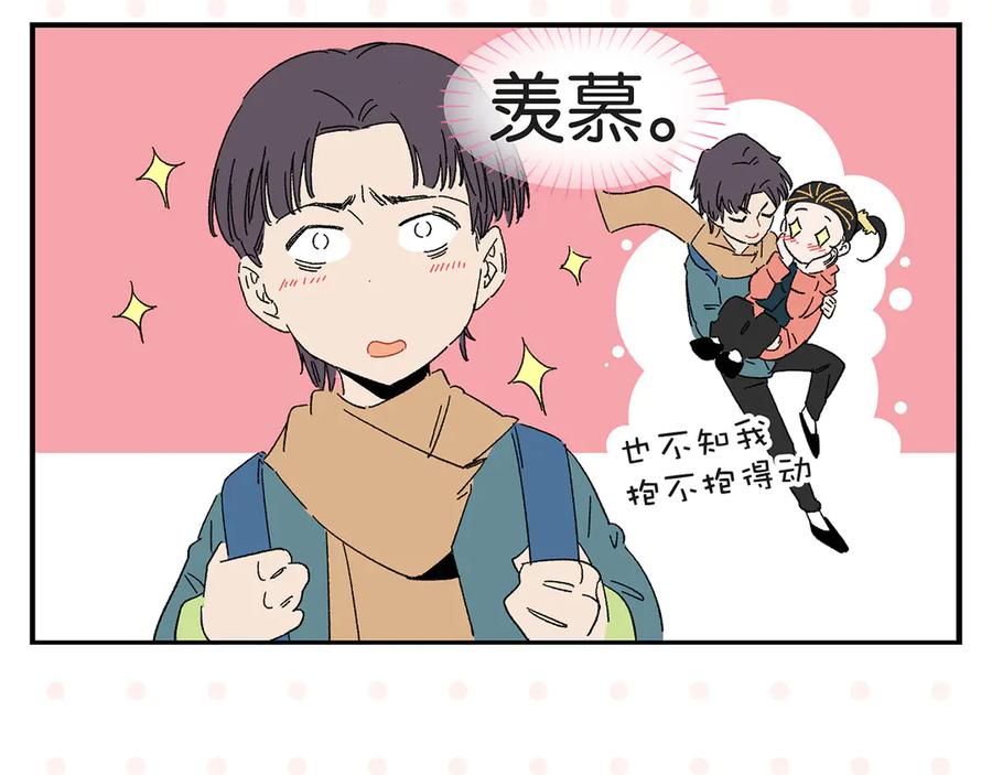 常乐同学令我无法告白 第62话 英雄救美 第38页