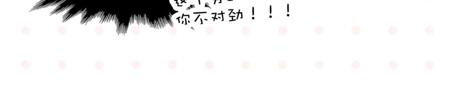 常乐同学令我无法告白 第62话 英雄救美 第21页