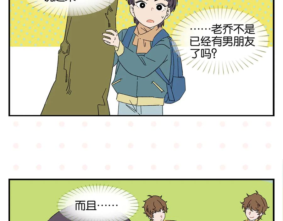 常乐同学令我无法告白 第62话 英雄救美 第11页