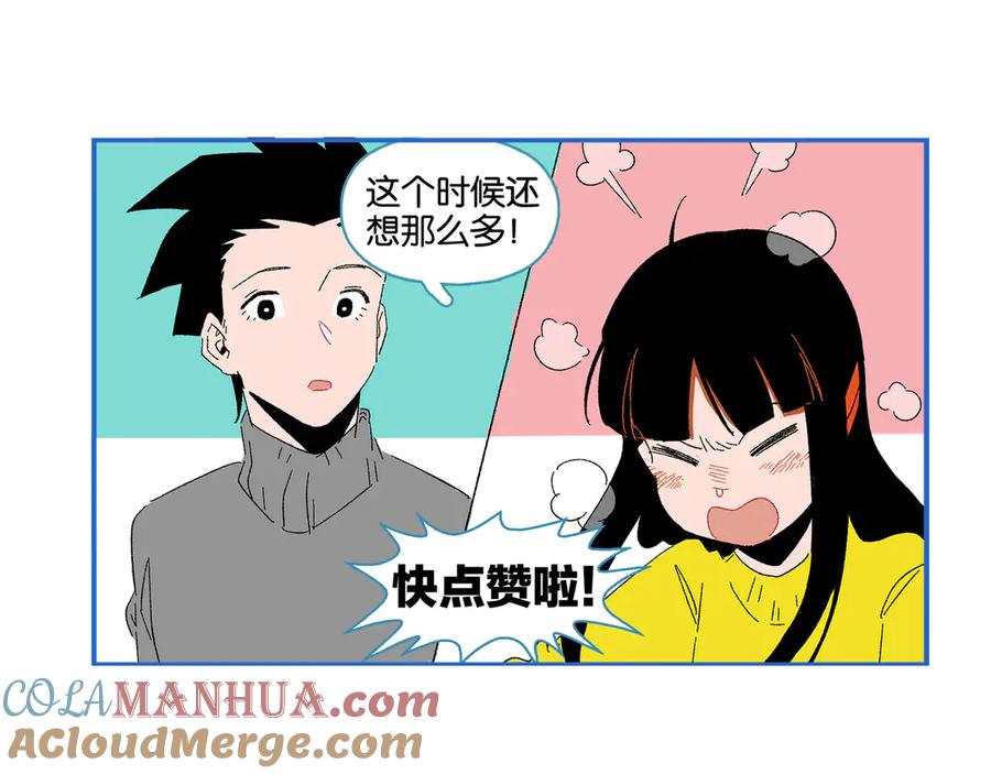 常乐同学令我无法告白 第64话 放不下你 第70页