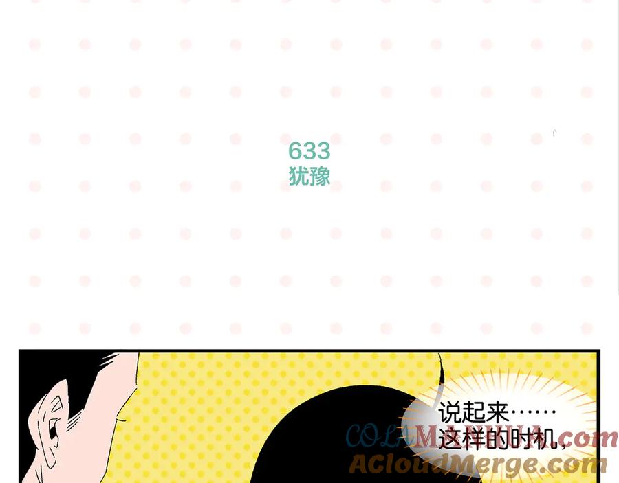 常乐同学令我无法告白 第64话 放不下你 第16页
