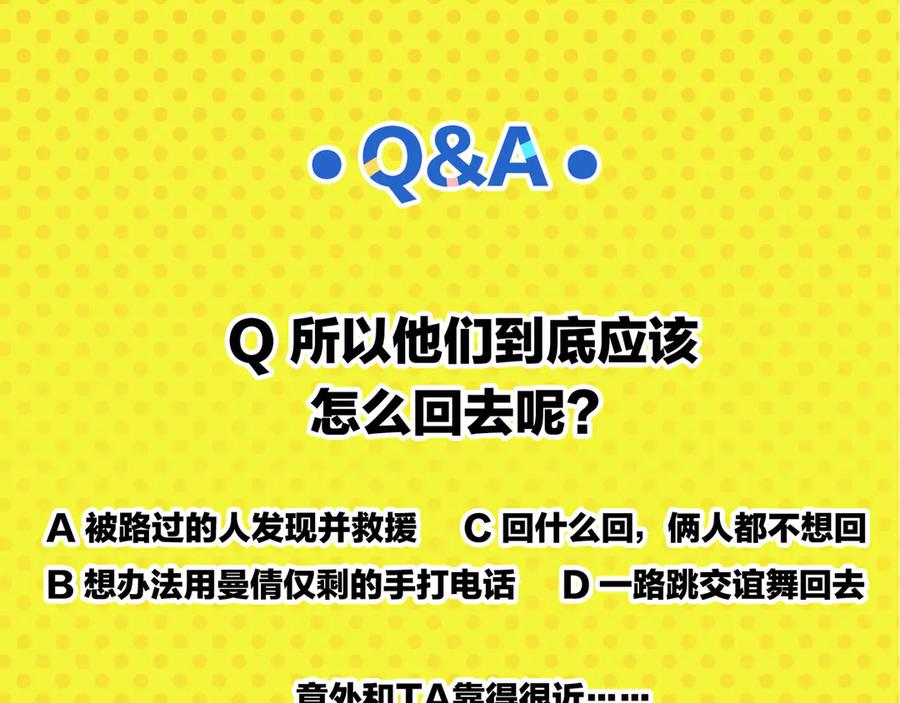 常乐同学令我无法告白 第64话 放不下你 第65页
