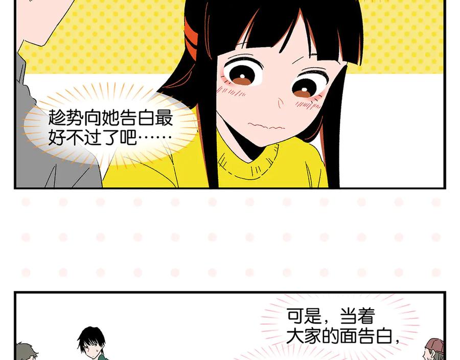 常乐同学令我无法告白 第64话 放不下你 第17页
