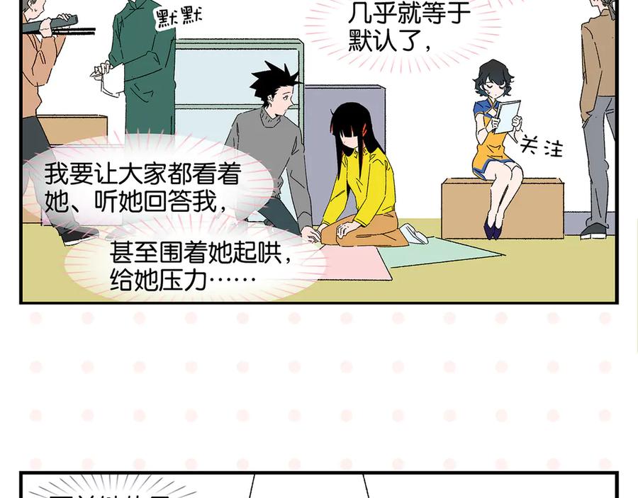 常乐同学令我无法告白 第64话 放不下你 第18页