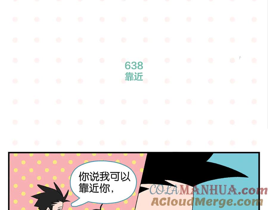 常乐同学令我无法告白 第64话 放不下你 第46页