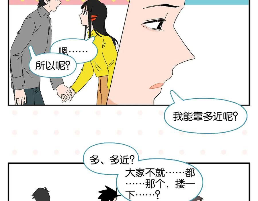 常乐同学令我无法告白 第64话 放不下你 第47页