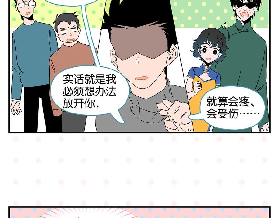 常乐同学令我无法告白 第64话 放不下你 第30页