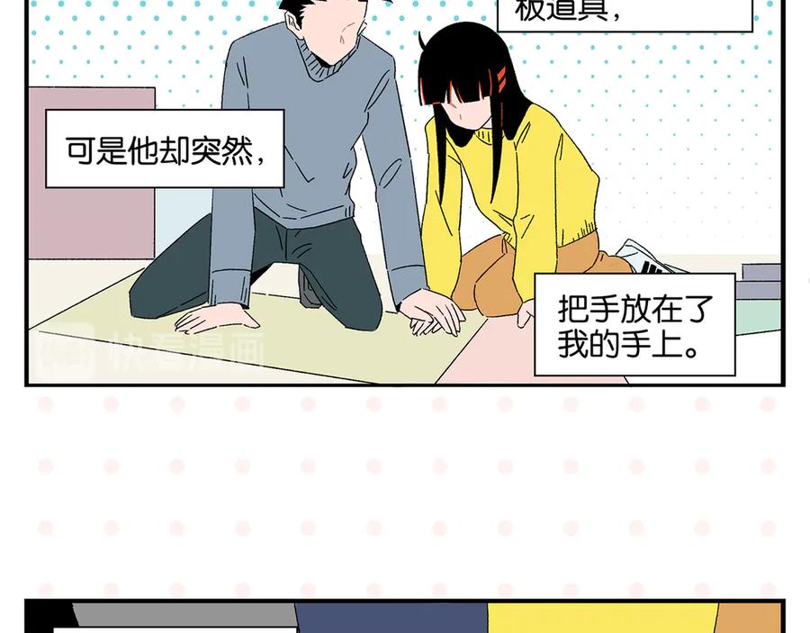 常乐同学令我无法告白 第64话 放不下你 第6页