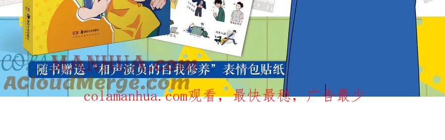 常乐同学令我无法告白 第64话 放不下你 第73页