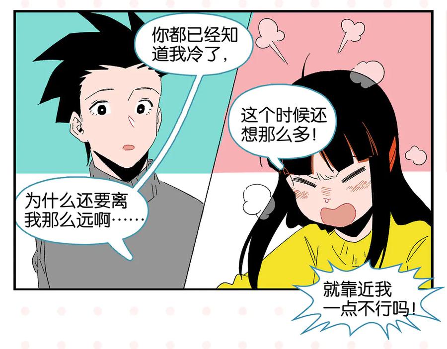 常乐同学令我无法告白 第64话 放不下你 第44页