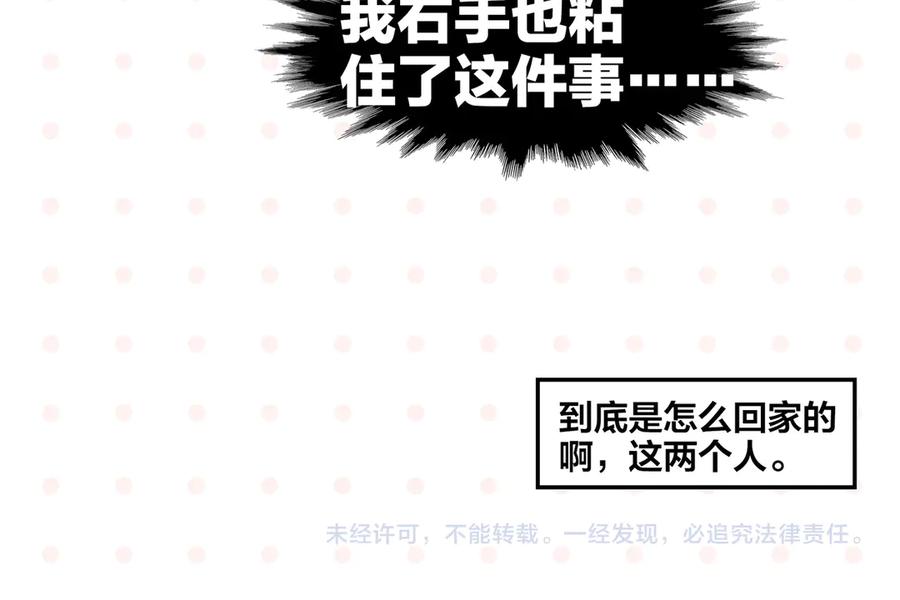 常乐同学令我无法告白 第64话 放不下你 第63页