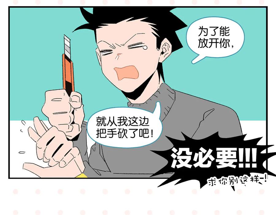 常乐同学令我无法告白 第64话 放不下你 第32页