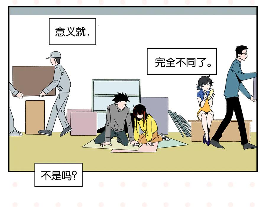常乐同学令我无法告白 第64话 放不下你 第8页
