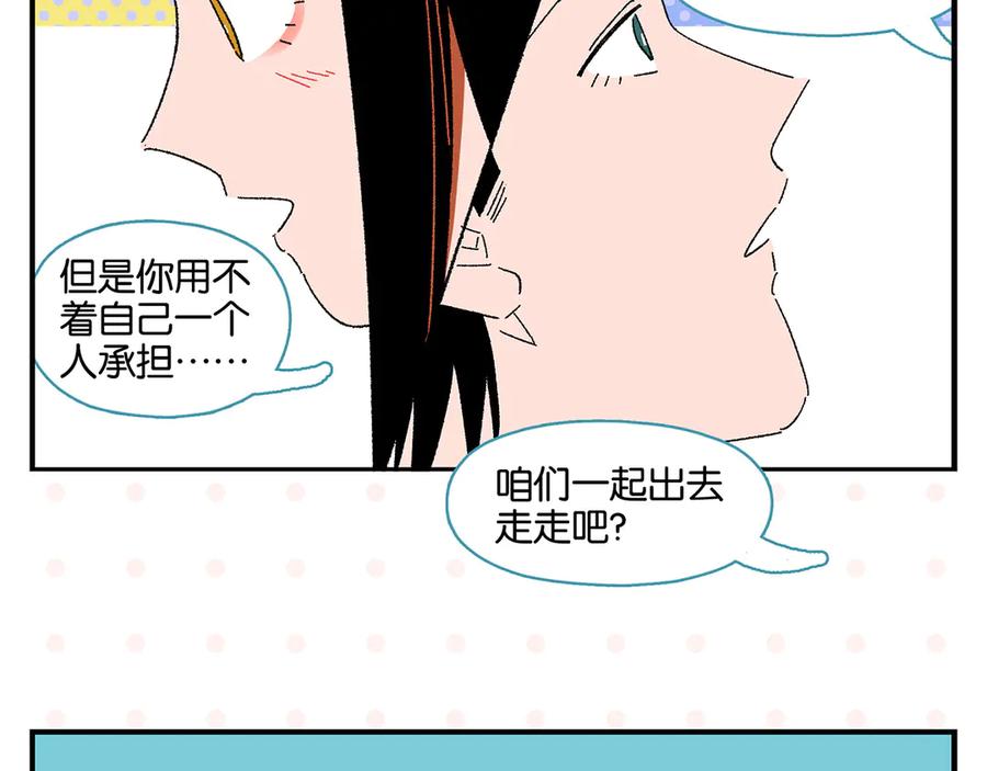 常乐同学令我无法告白 第64话 放不下你 第36页