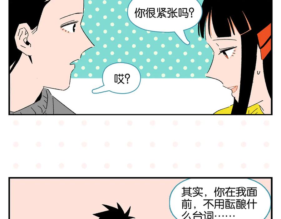 常乐同学令我无法告白 第64话 放不下你 第23页