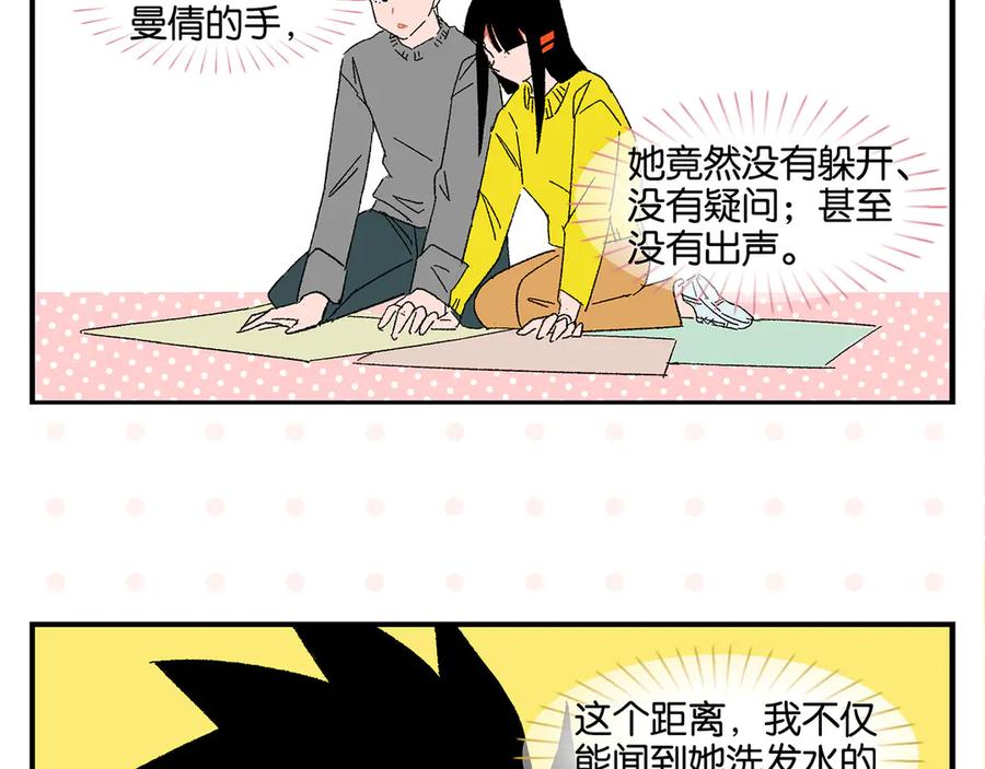 常乐同学令我无法告白 第64话 放不下你 第11页