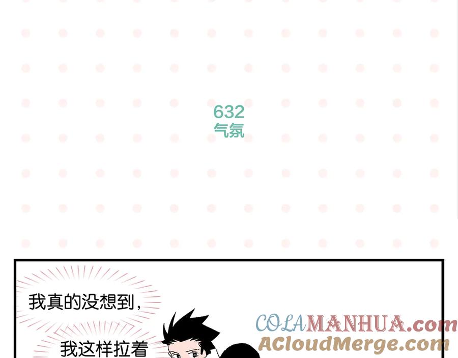 常乐同学令我无法告白 第64话 放不下你 第10页